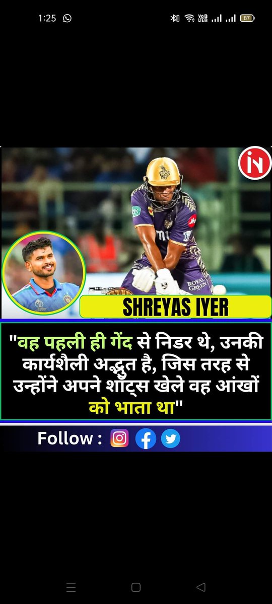 श्रेयस अय्यर, 'वह पहली ही गेंद से निडर थे, उनकी कार्यशैली अद्भुत है, जिस तरह से उन्होंने अपने शॉट्स खेले वह आंखों को भाता था'
.
.
#shreyasiyer  #KKRvsDC #iplupdates  #SportsUpdates #fbvrial #breakingnews #cricketfans #cricketupdates
#RRvsRCB