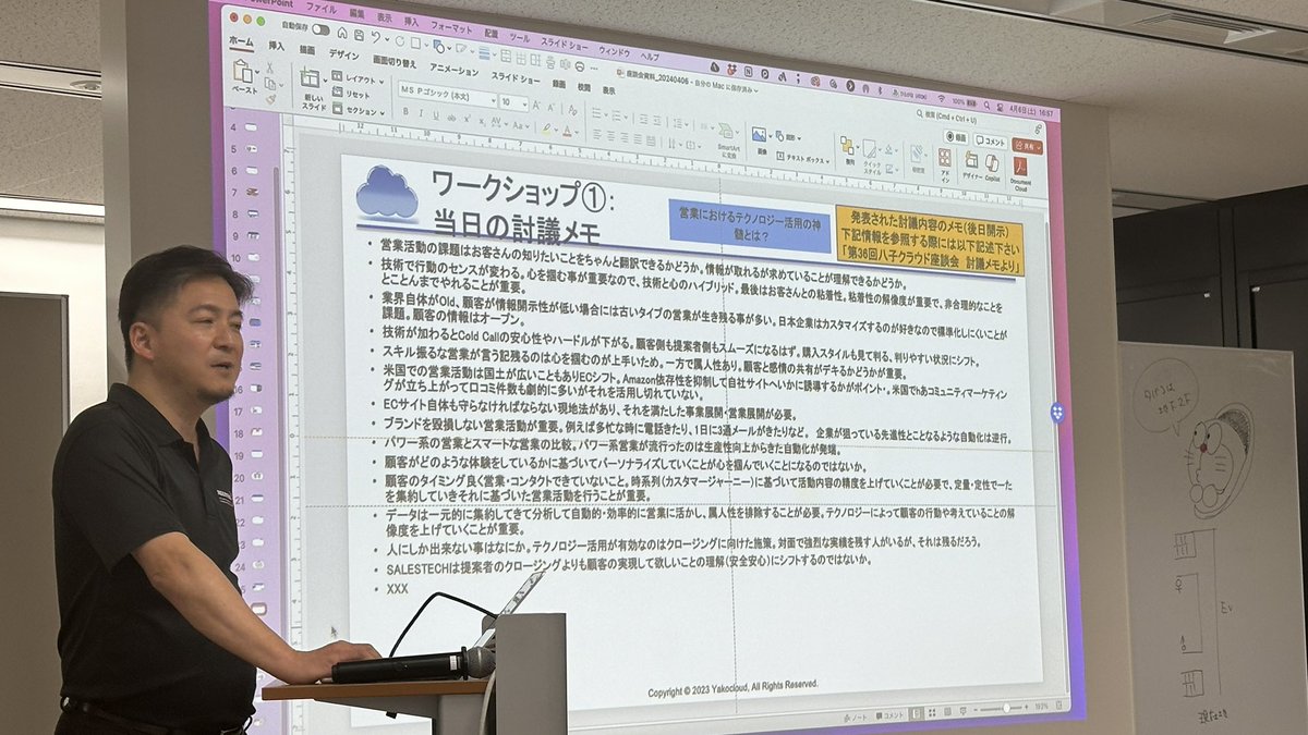 hatakey1's tweet photo. 八子さんによるワークショップのまとめ。

データ化されても、そのデータを有効活用できていないのでは？ってのはグサリだな。

#yakocloud https://t.co/qyqDTdMvKI