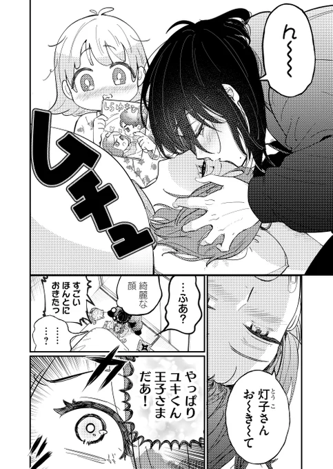 目が覚めたら酔っぱらいクズに××されてた(1/5) 