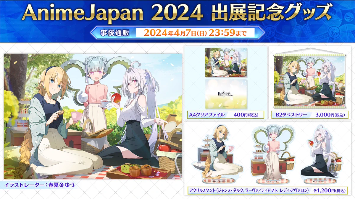 公式】Fate/Grand Order on X: 