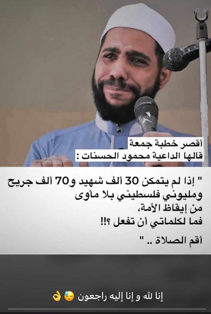 اللهم انصر اخواننا في فلسطين