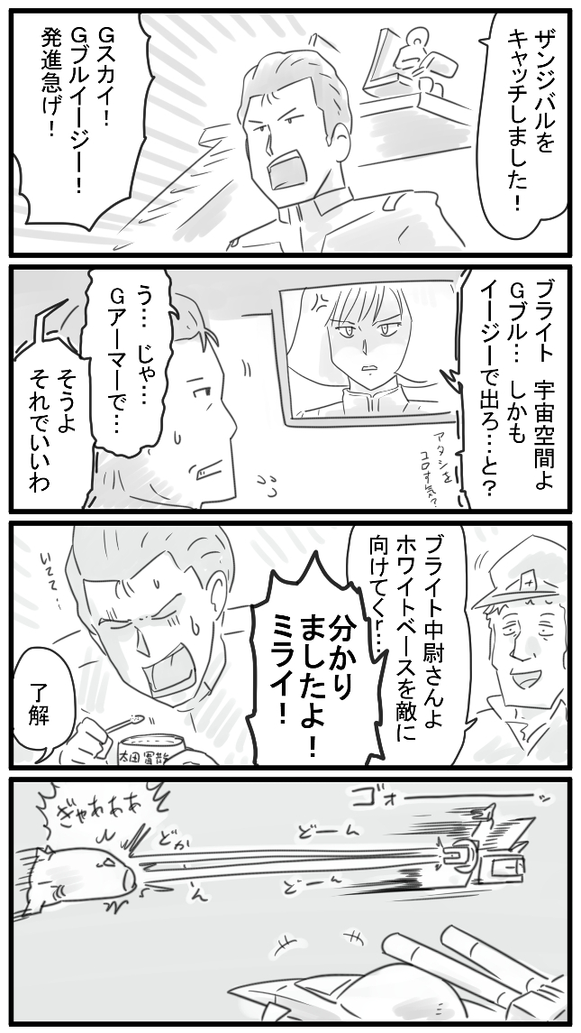 #盾ガンダム 265～268話 