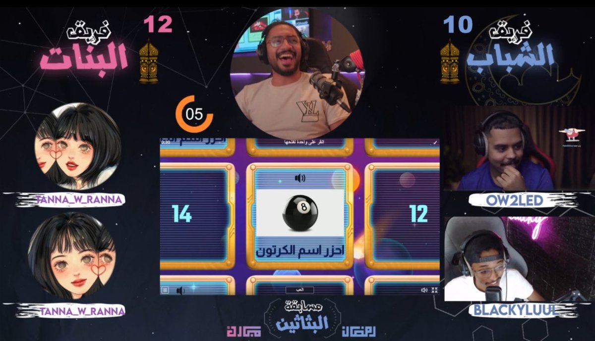 Tanna_w_Ranna's tweet photo. كانت مسابقات أمس في قممممة المتعة~ 

وقمت اليوم (طنة) وفيني احتقان🙋🏻‍♀️… الظاهر من كثر الحماس والصراخ 💃🏻🤣

But it was worth it~

Thank you again for the opportunity @d0d_30 https://t.co/ydWlFEIWD3