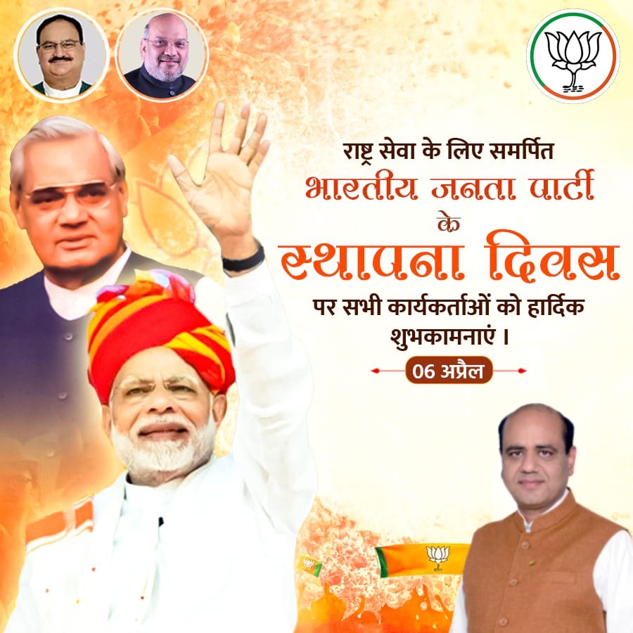 rdbadoniya1's tweet photo. सेवा और समर्पण के 44 साल 🚩
भारतीय जनता पार्टी के स्थापना दिवस की हार्दिक बधाई एवं शुभकामनाये 🙏 https://t.co/iqiJSs7eZe