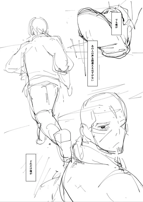 先に🌙が気づくパターンもあったけど靴の裏と走る背中が描けなくてボツになりました 
