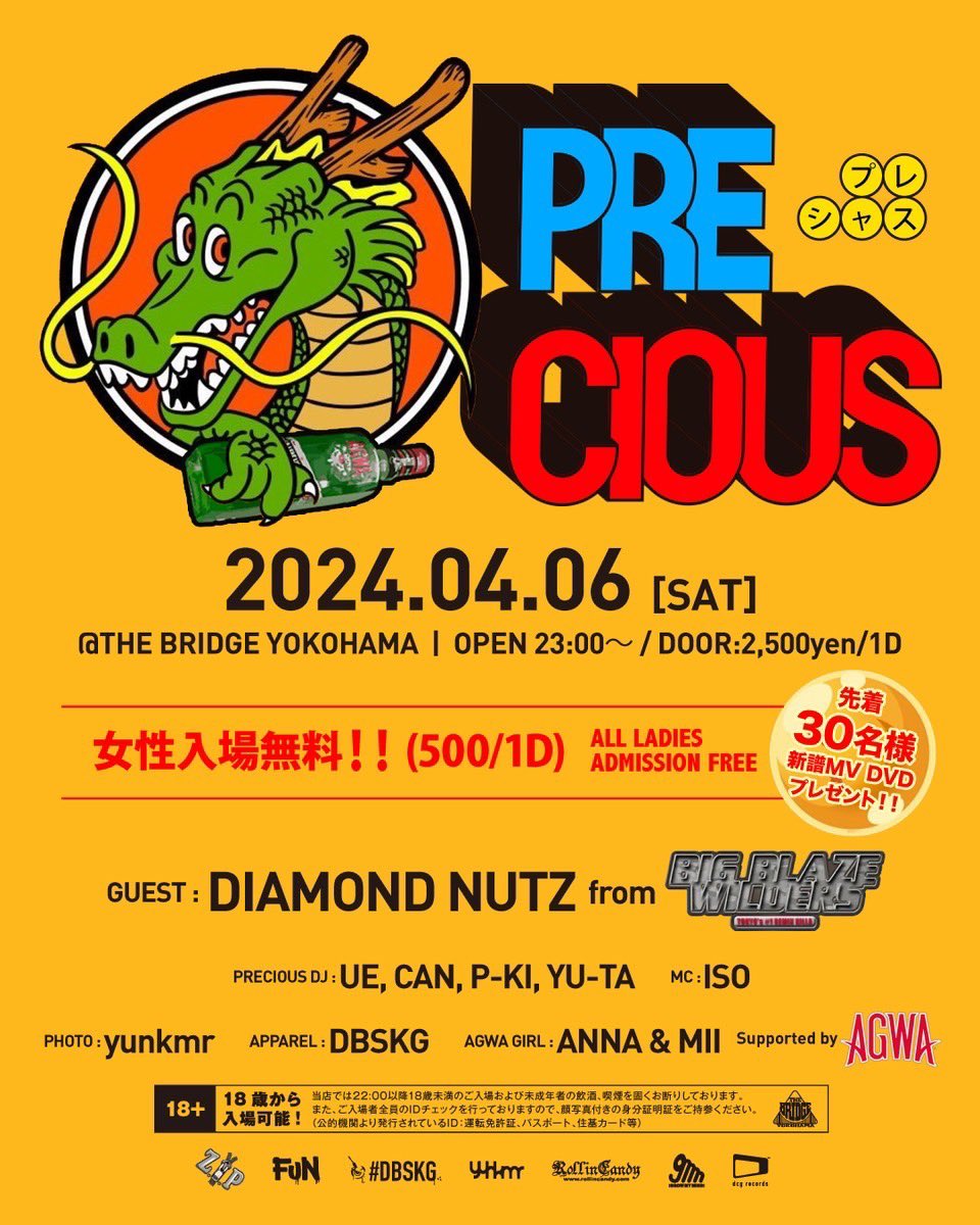 今夜は #PRECIOUS at <a href="/bridgeyokohama/">bridgeyokohama</a> 
🔥