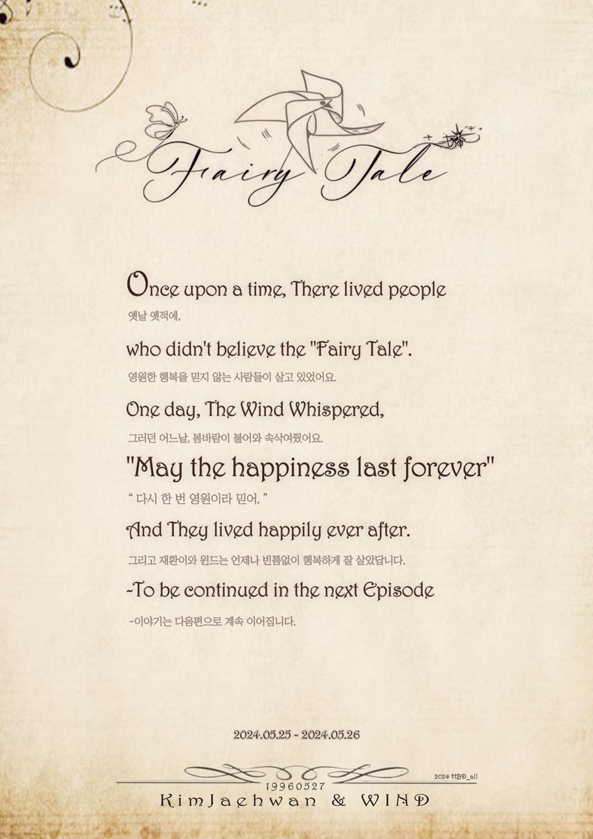 🎁𝗛𝗕𝗗 𝗘𝘅𝗵𝗶𝗯𝗶𝘁𝗶𝗼𝗻 
𝗳𝗼𝗿 𝗞𝗜𝗠𝗝𝗔𝗘𝗛𝗪𝗔𝗡 

《 𝑭𝒂𝒊𝒓𝒚 𝑻𝒂𝒍𝒆 : 페어리테일》
𝟐𝟎𝟐𝟒.𝟎𝟓.𝟐𝟓~𝟐𝟔

- 이 트윗 RT시, 추첨을 통해 선물을 드려요.
- 전시회 안내는 이후 타래로 이어집니다.

#다시한번_영원이라_믿어
#240527_페어리테일

#김재환 #KIMJAEHWAN