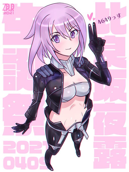 4/6はヨロちゃんの日 