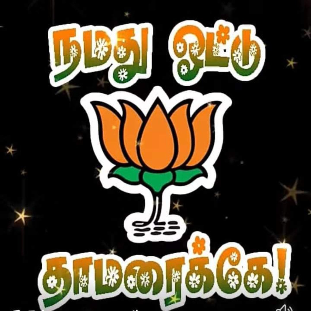 Sanghivlr's tweet photo. மதுரை என்றால் தமிழ் !
மதுரை என்றால் வீரம் !
மதுரை என்றால் விளையாட்டு!
பாஜக வேட்பாளர் நமது பேராசிரியர் மேலே குறிப்பிட்டுள்ள அனைத்திலும் கைசேர்ந்தவர்
மார்கசிய வேட்பாளர் மற்றும் அதிமுக வேட்பாளர் ?
கொள்ளையடிக்க தான் கைதேர்ந்தவர்கள்
#Vote4Professor
@ProfessorBJP
@annamalai_k https://t.co/wu6Ilcy3sQ