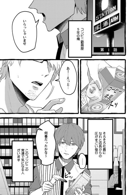 創作BL を含むマンガ一覧 : リツイート順 : 33ページ目 | ツイコミ(仮)