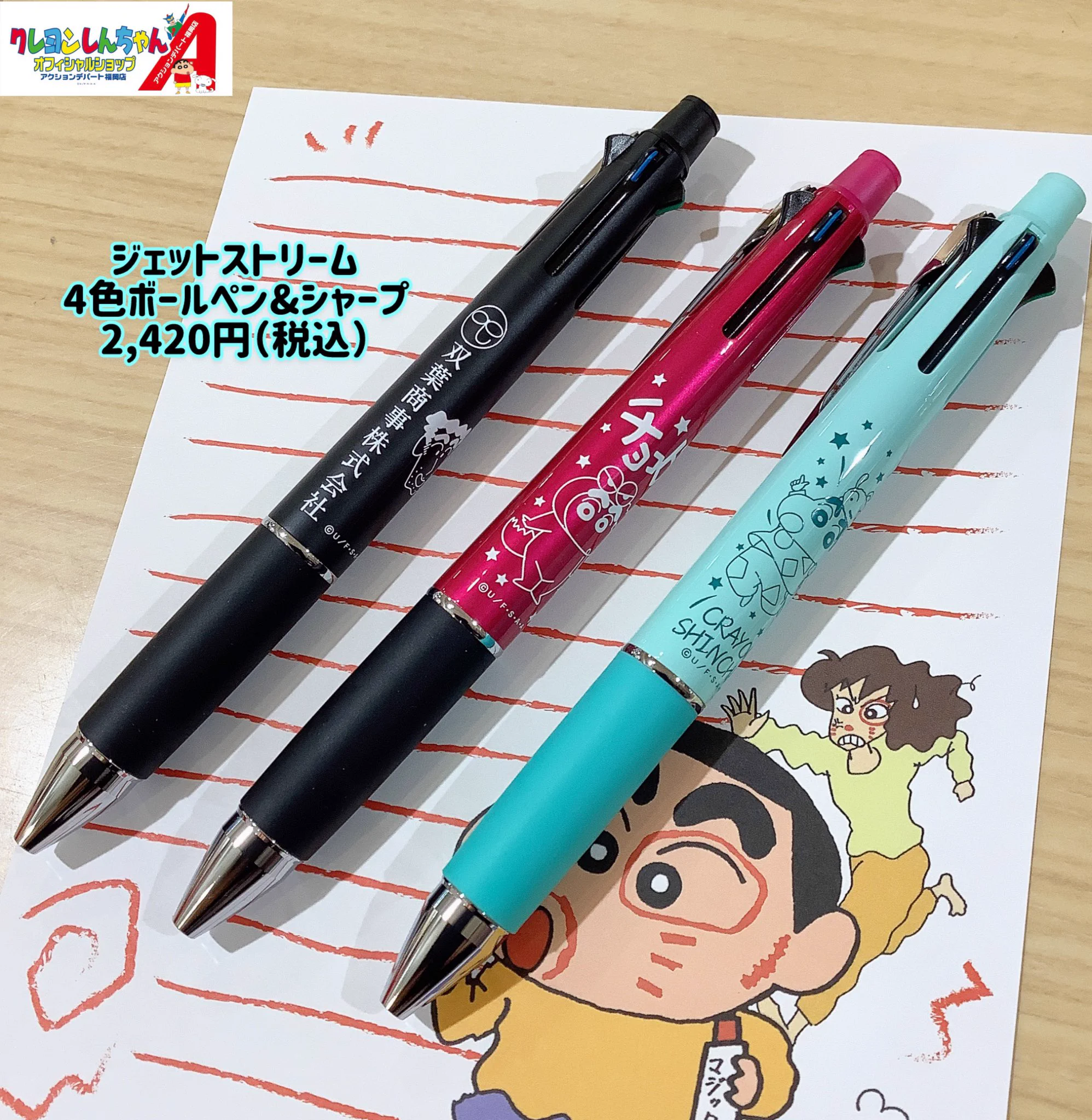 アクションデパート福岡店～クレヨンしんちゃんオフィシャルショップ