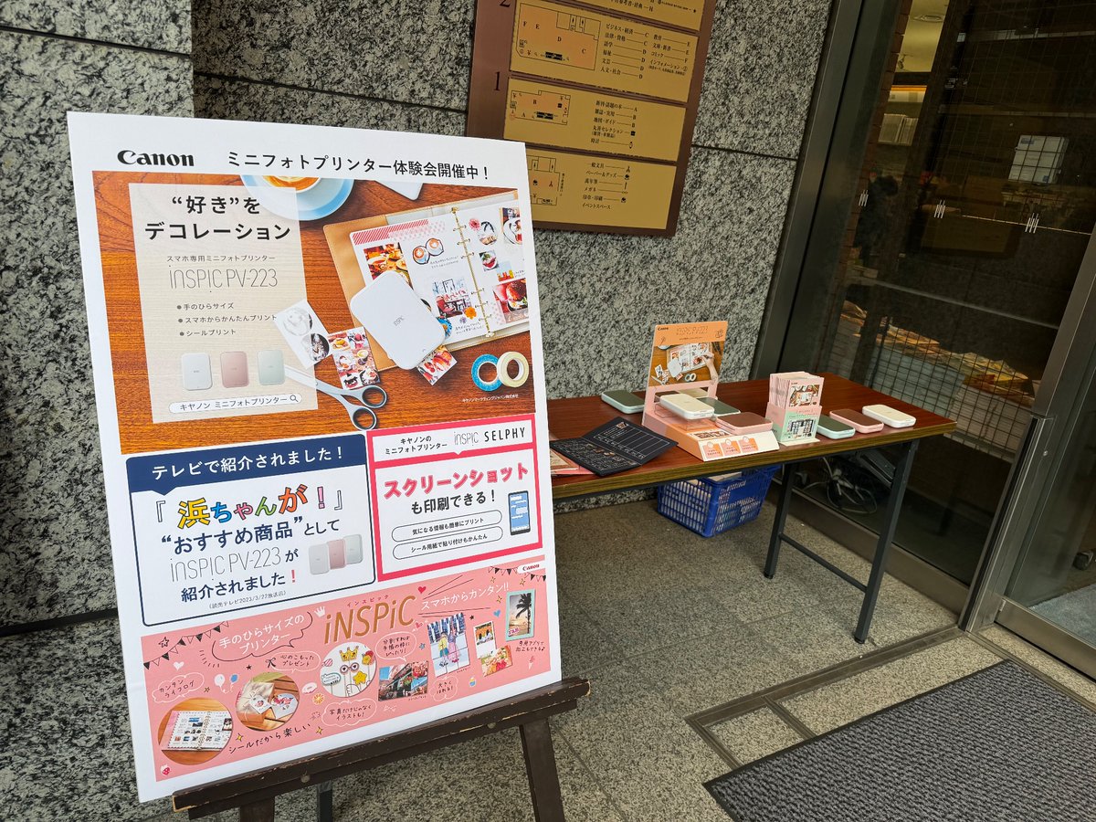 ichikaraLab's tweet photo. 丸善日本橋店での『iNSPiC体験会』
明日もやります！！🌸

◼︎日時：4月7日（日）13時〜17時
◼︎場所：丸善 日本橋店

桜も綺麗に咲いているので、お花見と合わせてぜひお越しください💛
お待ちしております🎵

#iNSPiC #丸善 https://t.co/PqJjjyGome