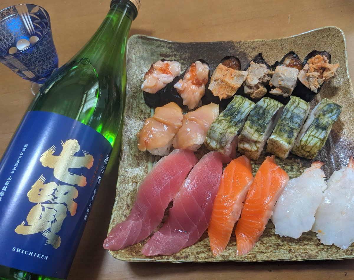 今日は日本酒🍶

肴は、魚べいで厳選したお寿司🍣
酒は、フォロワーさんからいただいた
山梨県の'七賢 純米大吟醸'✨

来週からは、
新天地での仕事が始まります。
仕事にも人にも慣れるまでは大変だけど、
この歳になっても、
ドキドキワクワクでいっぱいです☺️

うまくいきますように🙂
今夜も乾杯🍶