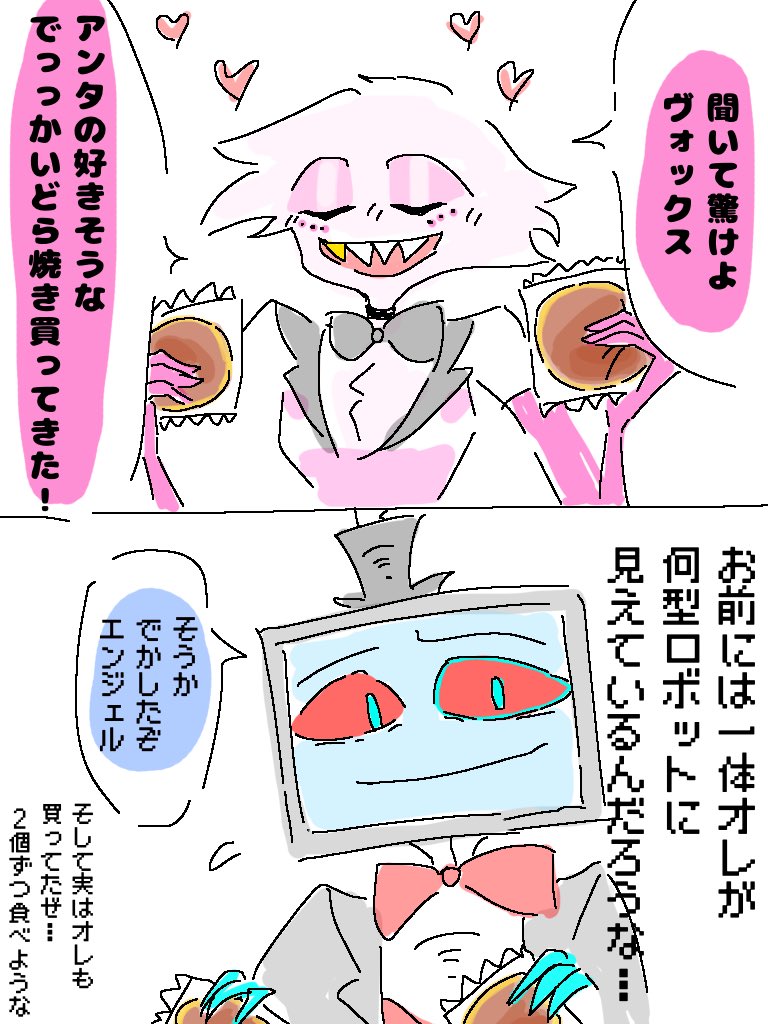 O___f_'s tweet photo. 仕留めた獲物を得意げに見せたいヴォクエンさん
#HazbinHotel #HazbinHotelVox #HazbinHotelAngelDust #TVdust #StaticSpider https://t.co/rmCdPZFWoT