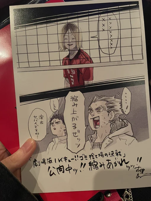 普通にめちゃくちゃ面白かった…え、おもしろ…泣ける…
春高まで原作読んでないから初見だったんだけどガチの試合見せられてめっちゃ疲れた…凄い…研磨視点ヤバい
ボールめっちゃ繋ぐ
最推し高校梟谷だけど2推し高校音駒になった 