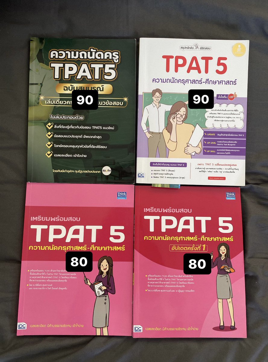 usedbygtys's tweet photo. ส่งต่อหนังสือ tgat / tpat 5  บางเล่มยังไม่ได้ทำเลย เล่มที่มีรอยเขียน ลบให้ได้ค้าบ🫧

📦ค่าส่งเหมาๆ 20 บาทเท่านั้นนนน 
สนใจdmสอบถามก่อนได้ แม่ค้าใจดีิิ
#ส่งต่อหนังสือเตรียมสอบ #ตลาดนัดdek67 #หนังสือเตรียมสอบมือสอง #ส่งต่อหนังสือเตรียมสอบ #dek67 #dek68 #dek69 https://t.co/uw8TEg8rM9