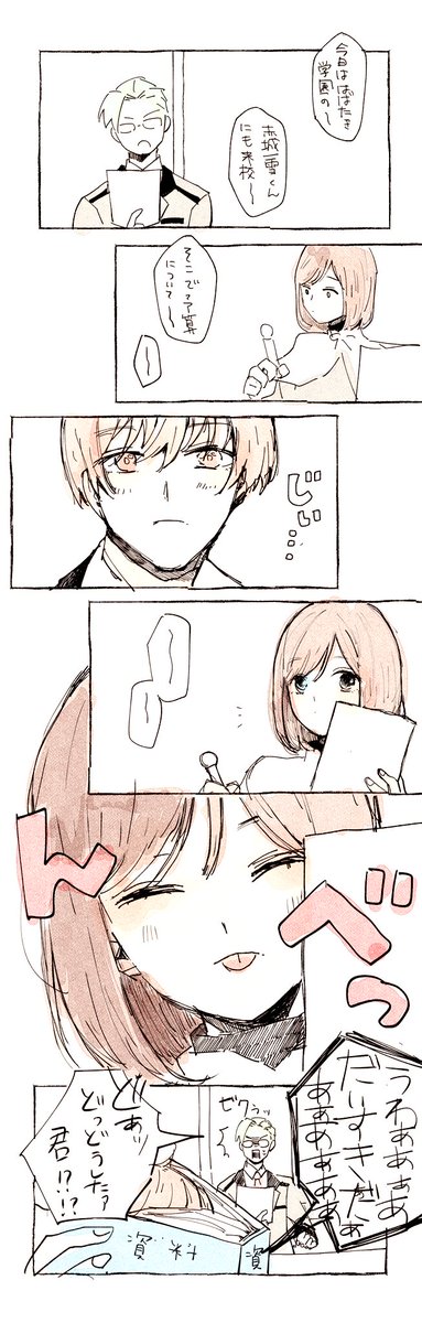 赤城主らくがき漫画…よろしければ…
生徒会会議にデイジーも呼んで欲しい〜 