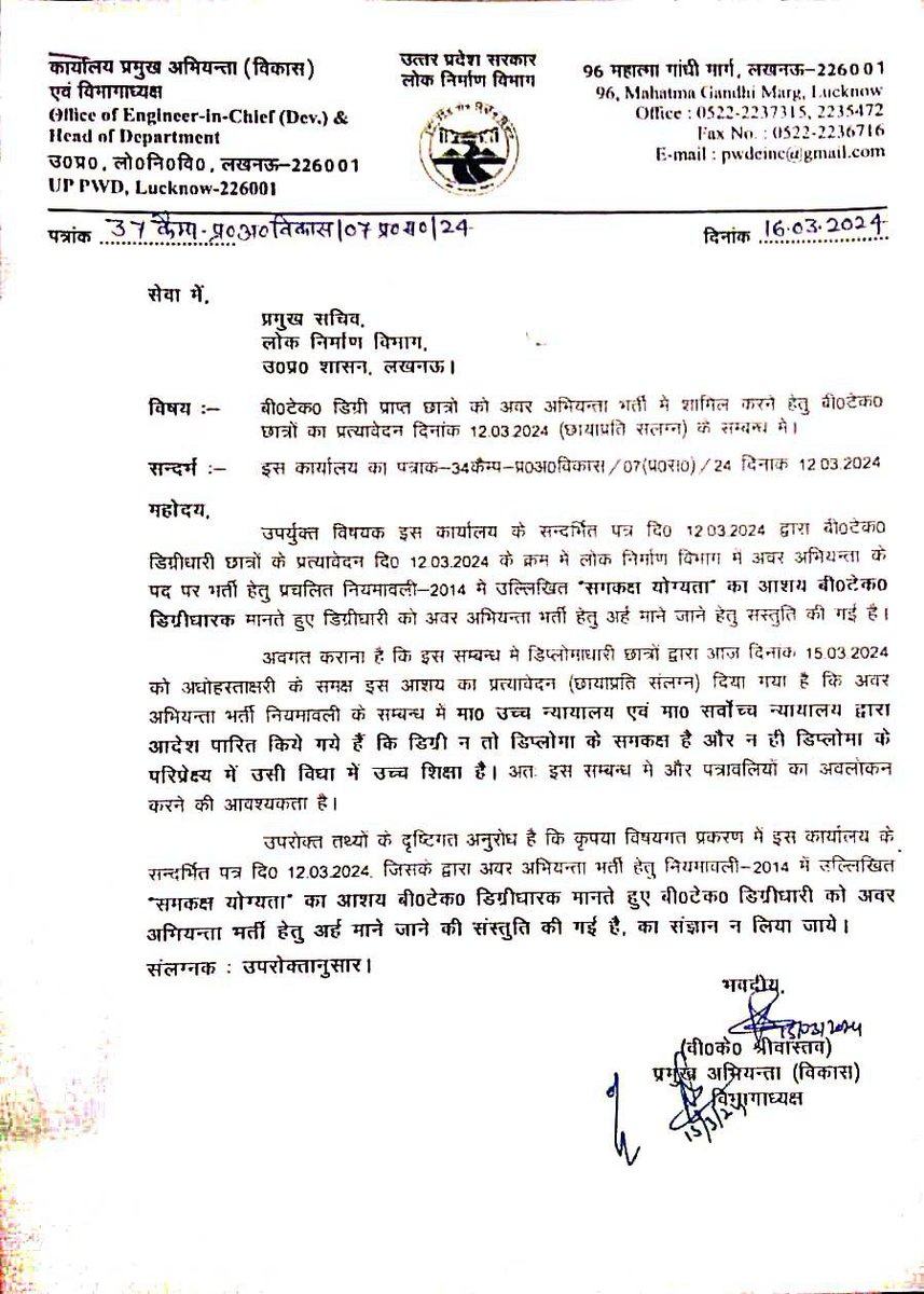 raishubhamt8924's tweet photo. सर UP PWD के अधिकारी किस दवाब में कार्य कर रहे और माननीय न्यायालय के आदेश की अवमानना कर रहे?  कृपया इसका संज्ञान लीजिये।
@myogiadityanath @MissionRojgarUP
@myogioffice @CMOfficeUP @ChiefSecyUP
@JitinPrasada @BrijeshSinghBJP
#DIPLOMA_BACHAO_YOGIJI https://t.co/w49wPTBc6Q