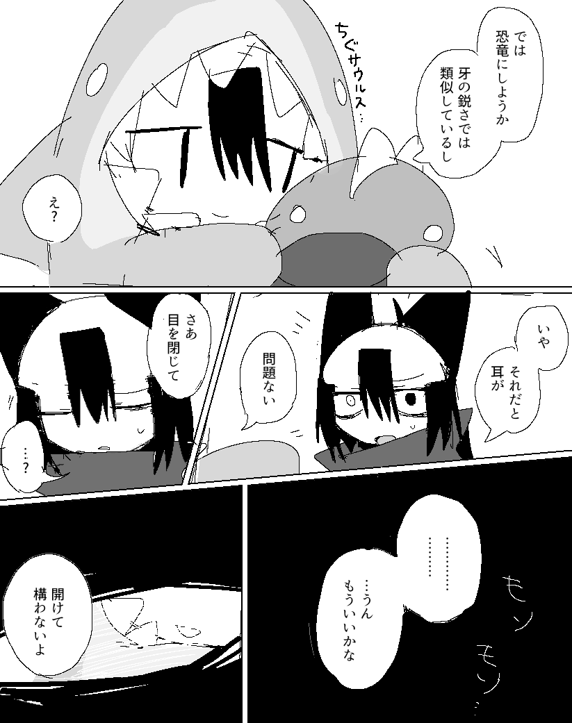2024年04月06日のツイート | とーち𓆟 さんのマンガ | ツイコミ(仮)
