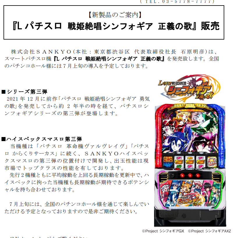 パチンコ・パチスロ.com on X: 