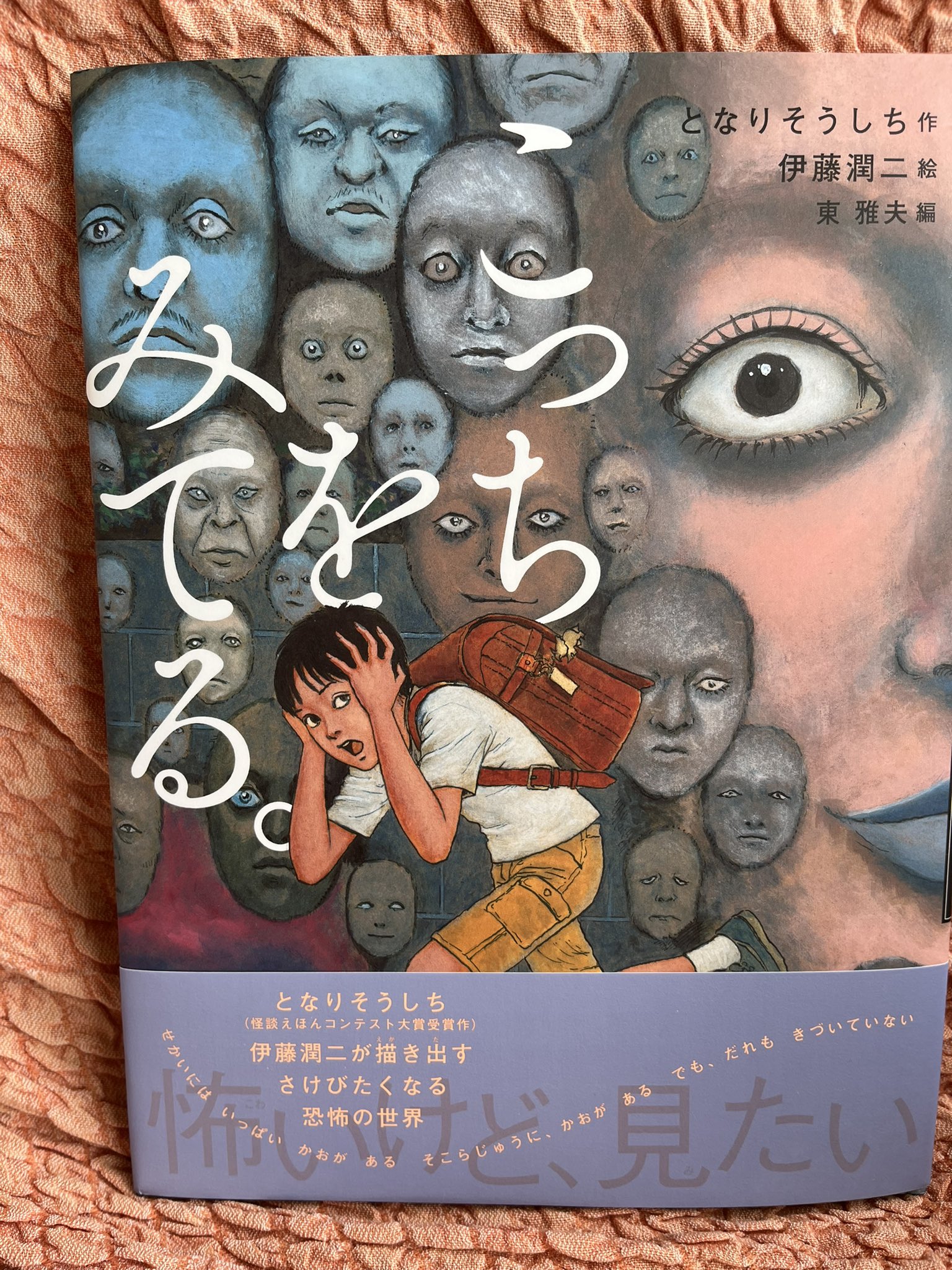伊藤潤二 on X: 