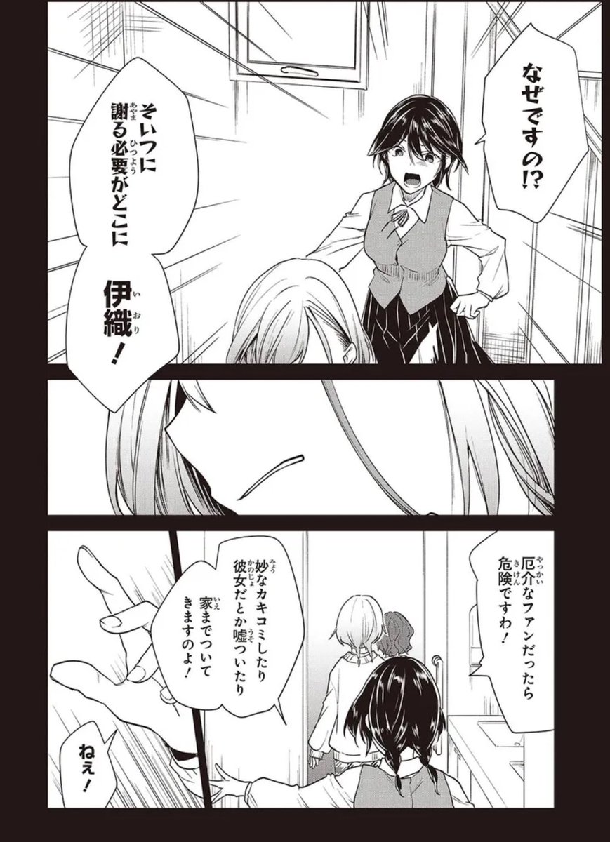 ポーカーフェイス女装男子と。web版第22①話が公開されました!
カドコミ
https://t.co/3I7jFlCAkq

ニコニコ
https://t.co/oxWGiJMud9

愛が重い系女子❤️登場 