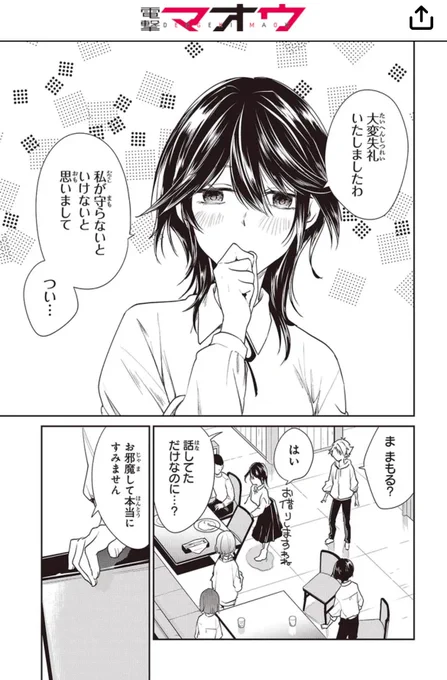 ポーカーフェイス女装男子と。web版第22①話が公開されました!
カドコミ
https://t.co/3I7jFlCAkq

ニコニコ
https://t.co/oxWGiJMud9

愛が重い系女子❤️登場 