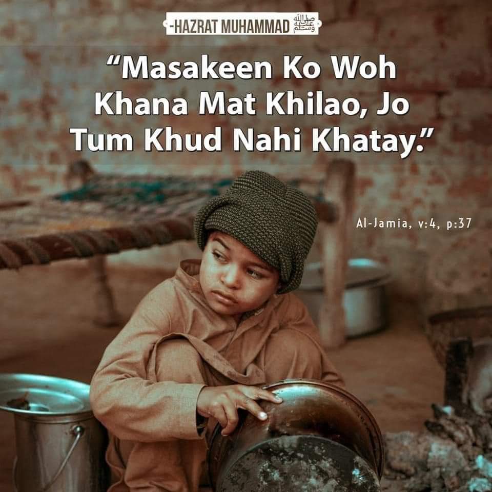 IlluIllu17's tweet photo. “مساکین کو وہ کھانا مت کھلاؤ، جو تم خود نہیں کھاتے”۔
ختم المرسلین حضرت محمد مصطفیٰ(ص)۔۔ 💐❤️
#27thRamadan. https://t.co/SZpxi3mEBk