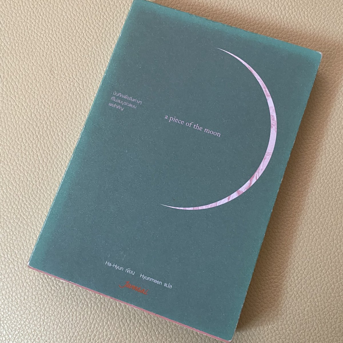 soqearus's tweet photo. ส่งต่อหนังสือ
โกโก้อุ่น ๆ กับคุณในวันพฤหัส ฯ ( ห่อปก )
ราคาปก 225 ส่งต่อ 170 รวมส่ง
a piece of the moon
ราคาปก 299 ส่งต่อ 200 รวมส่ง
#ขายหนังสือมือสอง #ขายหนังสือ #หนังสือมือสอง #ส่งต่อหนังสือ #หนังสือมือ2 #หนังสือน่าอ่าน https://t.co/ckAhxRtWb0