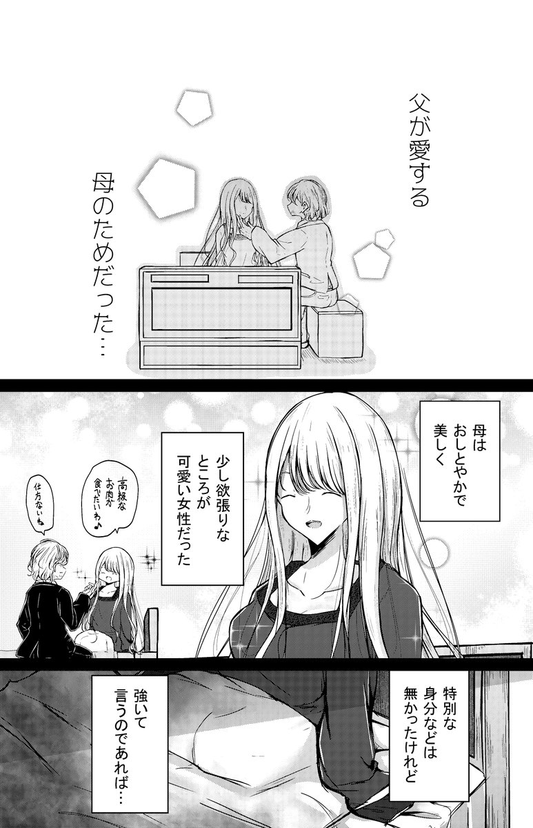 少女が毒親に手も足も出なくなるお話(2/10) 