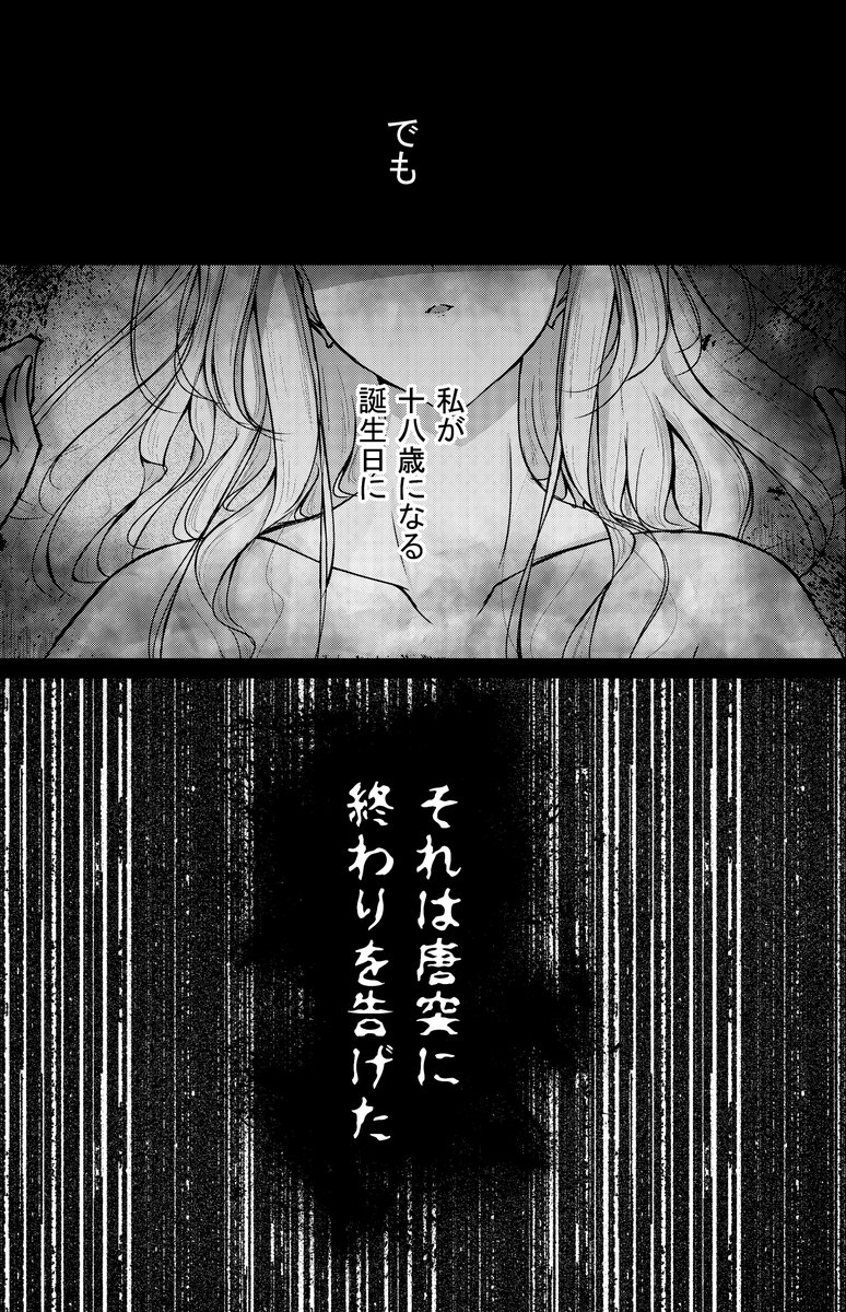 少女が毒親に手も足も出なくなるお話(3/10) 