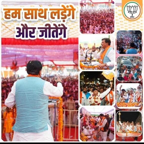 *सतना लोकसभा क्षेत्र की जनता की हुंकार*
*फिर एक बनाएंगे मोदी जी सरकार*

#सतना_में_5वीं_बार_गणेश
#फिर_एक_बार_मोदी_सरकार