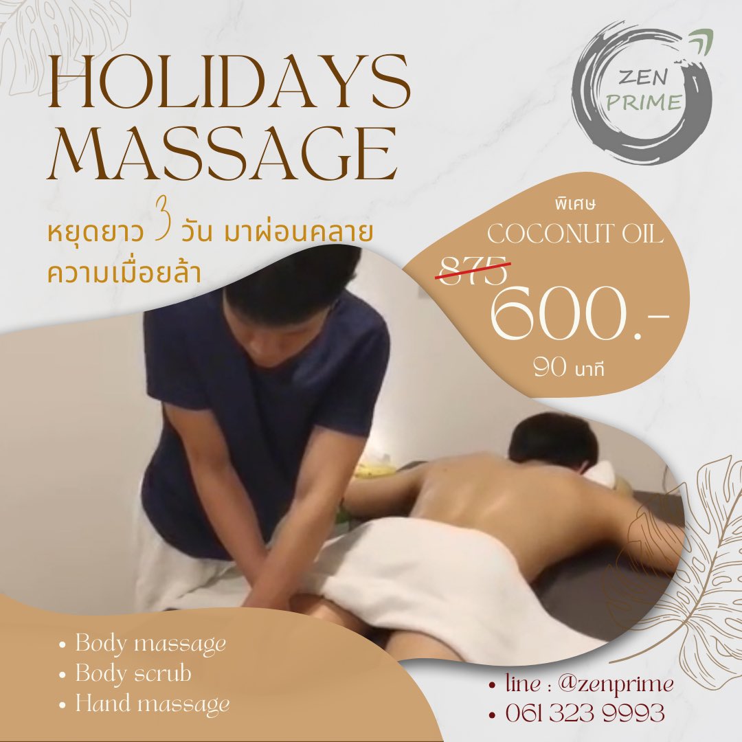 Dragon​ House on X: หยุด 3 วัน โปรดีๆ มาผ่อนคลาย นะครับ น้องๆ standby  รอแล้ววว ❤️🥰 line @zenprime ได้เลย menmassage oilmassage maletherapist  หมอนวดชาย manmassage นวดลาดพร้าว นวดจตุจักร นวดกรุงเทพ นวดศรีนครินทร์  gaymassage boymassage ...