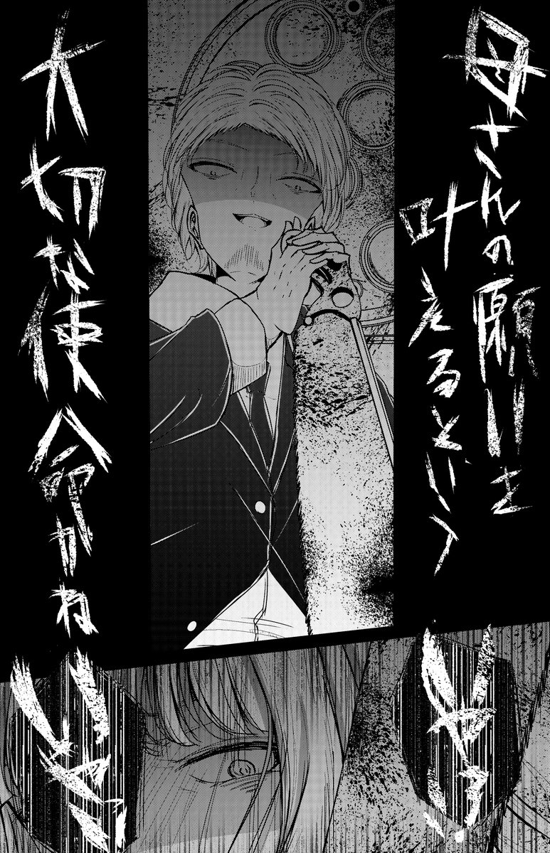 少女が毒親に手も足も出なくなるお話(6/10) 