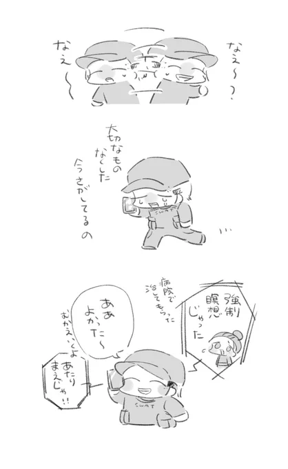 殿がいなくなった時のぺいん可愛かった 