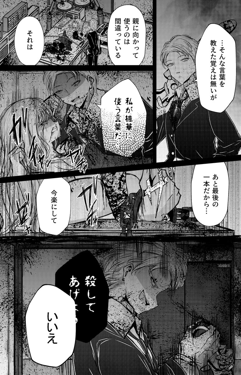 少女が毒親に手も足も出なくなるお話(8/10) 
