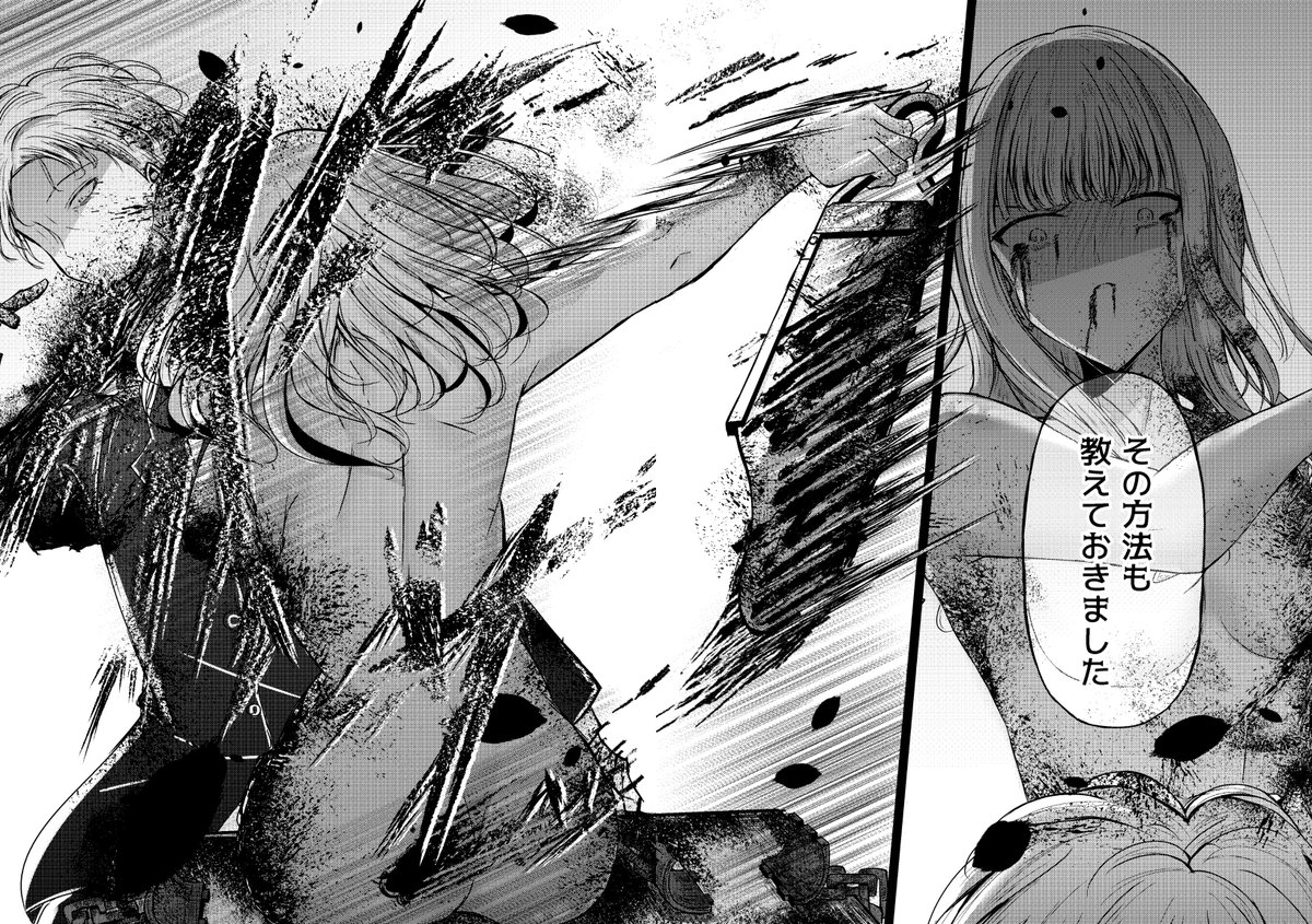 少女が毒親に手も足も出なくなるお話(8/10) 