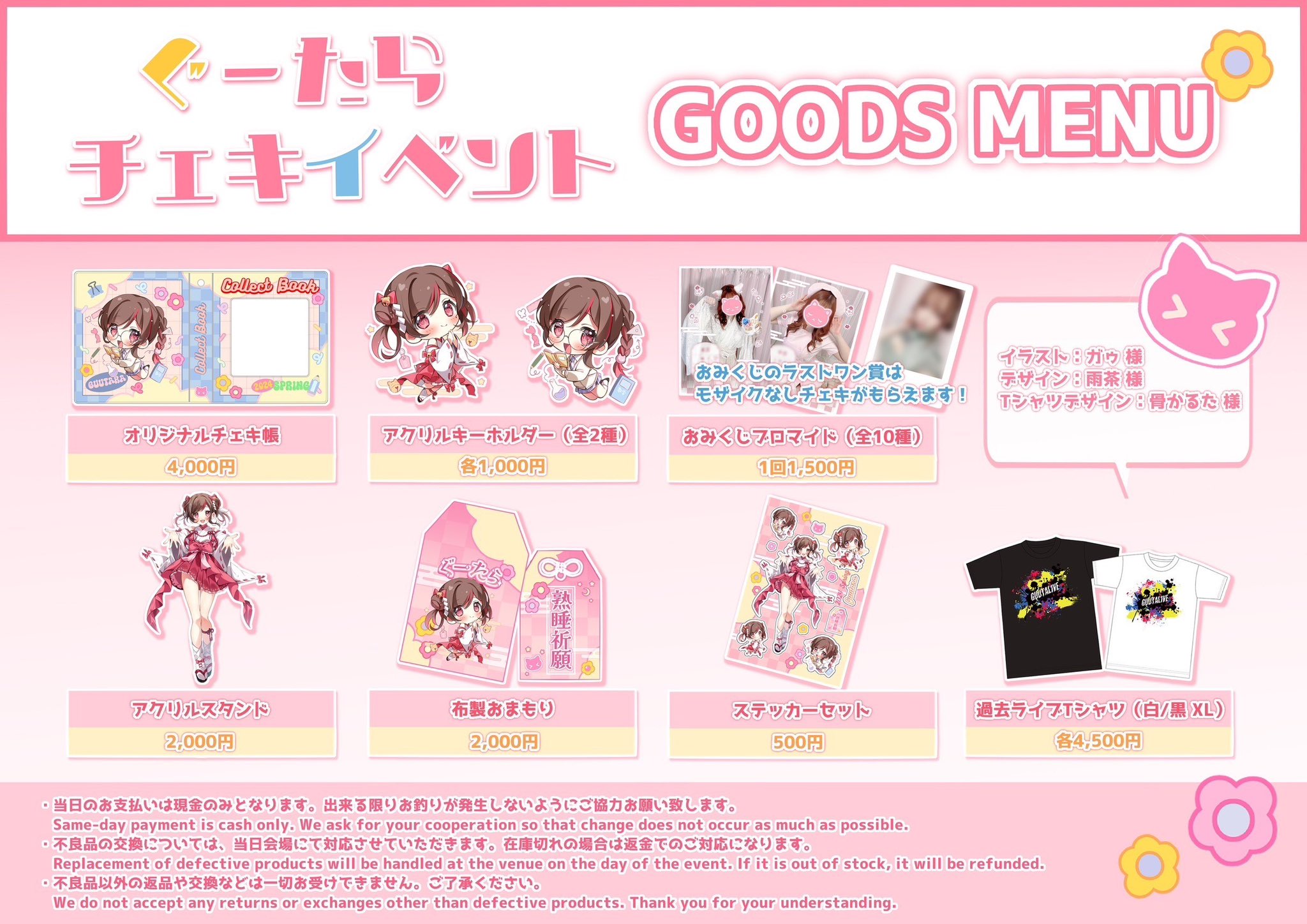 2024 お歳暮【公式】 - 人気ブランド ぐーたらstaff on X:  その他