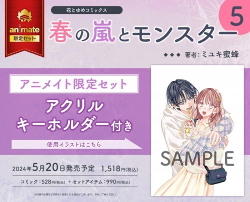realgodistore's tweet photo. 🛒 #Godipreorder Haru no arashi to monster เล่ม5 [limited set]

〰️เซ็ตเล่ม5+พกจ 500฿
〰️เซ็ตเล่ม5+สแตนดี้ 830฿
〰️ส่งเรือ ค่าส่งในไทยเริ่มต้น40฿
(พท.ห่างไกล+15฿)

— ปิดรับ30/4 18.00(ไทย)
— เว็บจัดส่งประมาณ20/5
#harunoarashitomonster #springstormandmonster #ตลาดนัดมังงะ #ตลาดนัดโชโจ https://t.co/HsghHydnSq