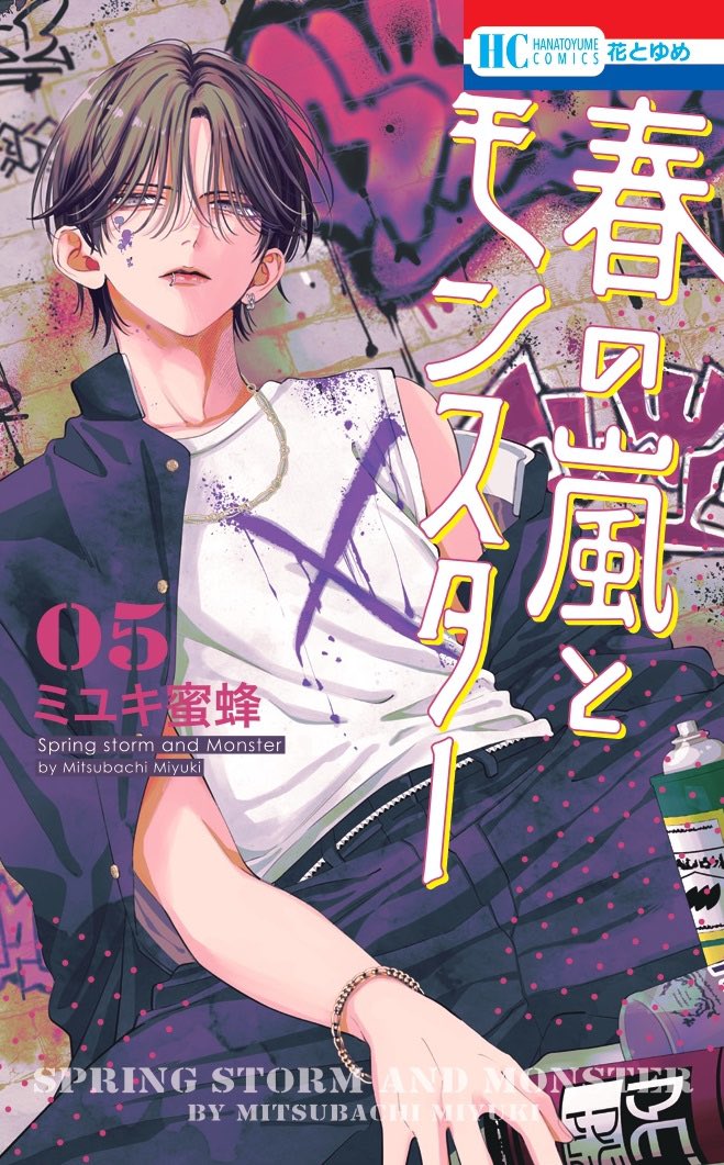realgodistore's tweet photo. 🛒 #Godipreorder Haru no arashi to monster เล่ม5 [limited set]

〰️เซ็ตเล่ม5+พกจ 500฿
〰️เซ็ตเล่ม5+สแตนดี้ 830฿
〰️ส่งเรือ ค่าส่งในไทยเริ่มต้น40฿
(พท.ห่างไกล+15฿)

— ปิดรับ30/4 18.00(ไทย)
— เว็บจัดส่งประมาณ20/5
#harunoarashitomonster #springstormandmonster #ตลาดนัดมังงะ #ตลาดนัดโชโจ https://t.co/HsghHydnSq