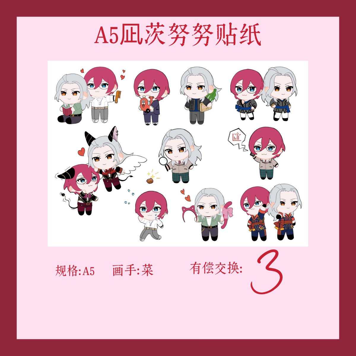 doreen9912's tweet photo. 关于凪茨努努一同走过的生活 同人贴纸
*因为没有丑娃所以只能画饼充饥的人 https://t.co/GQKFdy3ZQ2