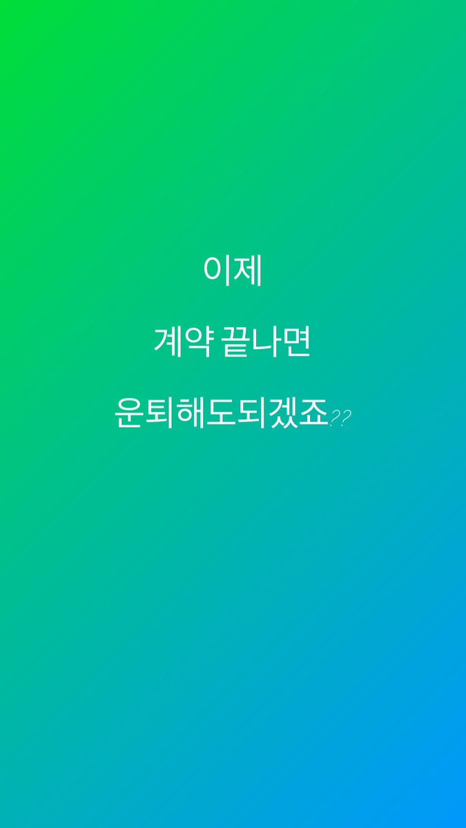 240406 INSTASTORY #botory