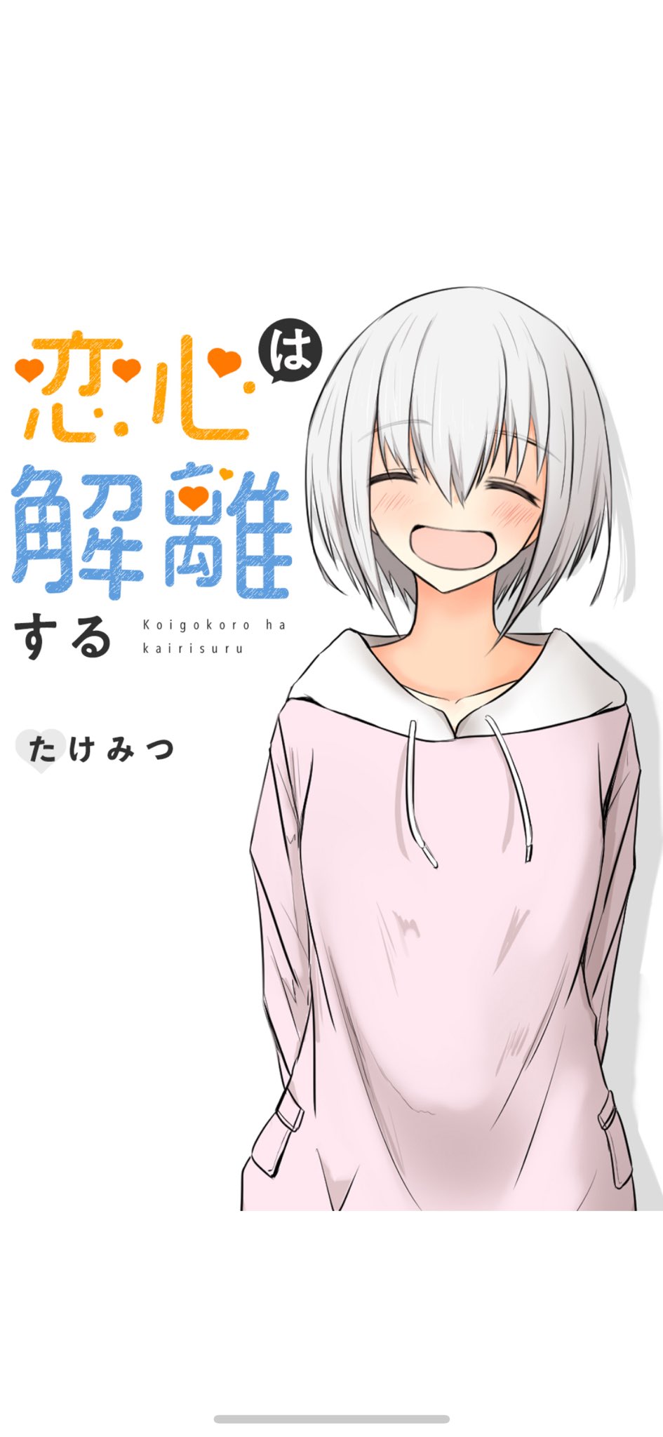 ❤︎❤︎yayoi 断舎離中 ページ 十六夜 (@izayoiyoi) / X