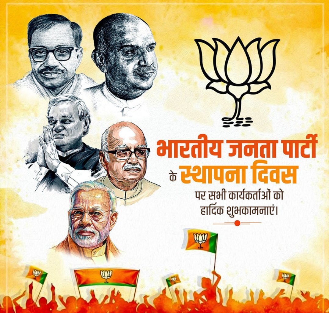 Jay shree ram