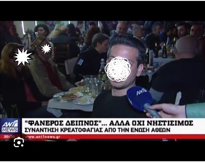 Κάθε Πάσχα βλέπουμε τους Άθεους  να τρώνε σουβλάκια&amp;κοψίδια την Μεγάλη Παρασκευή την ώρα του Επιτάφιου&amp; δικαίωμα τους
Αυτό που δεν θα δούμε Ποτέ είναι η
#Ένωση_Αθέων να τρώει χοιρινά σουβλάκια &amp;κοψίδια έξωαπό Τζαμί όταν έχουν Ραμαζανι
Μήπως να το κάνετε 
"Ένωση Αντιχριστιανική"?