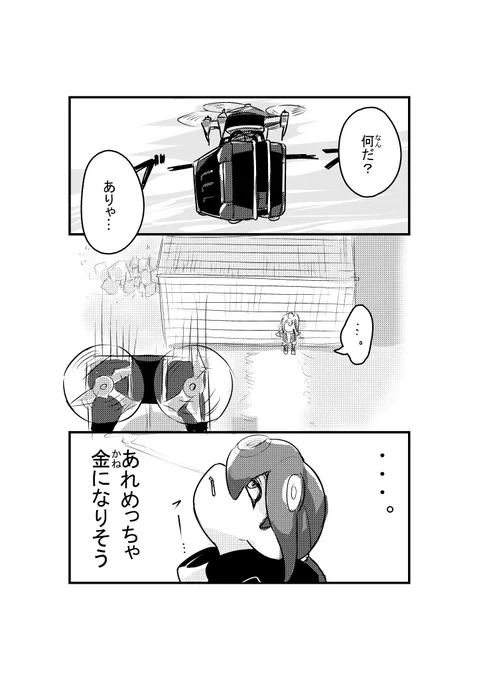 こんなの描いてたよっていう(2/3) 