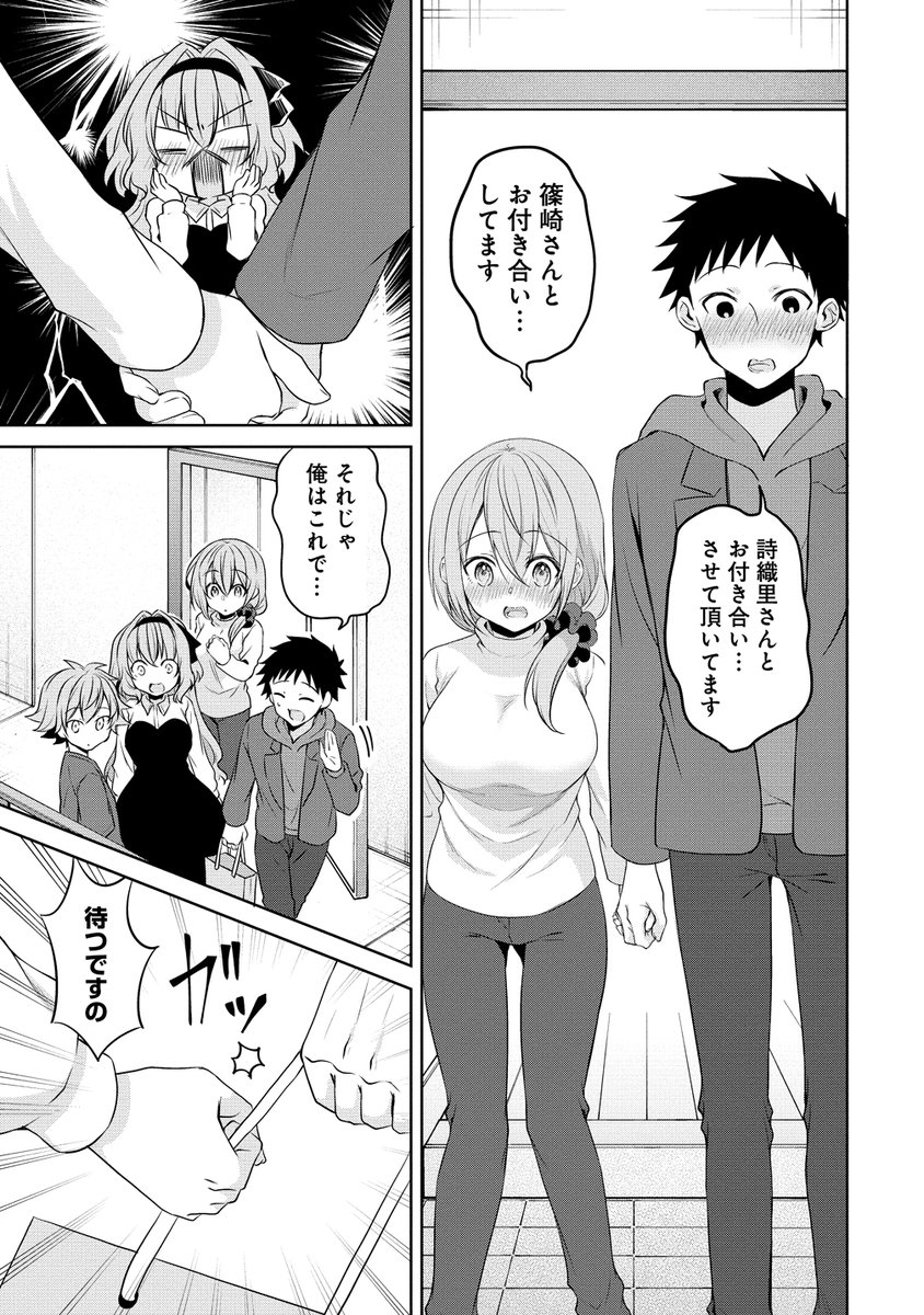 ニコニコ静画版第85話更新です!
#うちの会社の小さい先輩の話
https://t.co/ukv2kDtrlh 