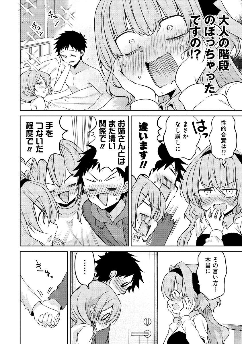 ニコニコ静画版第85話更新です!
#うちの会社の小さい先輩の話
https://t.co/ukv2kDtrlh 