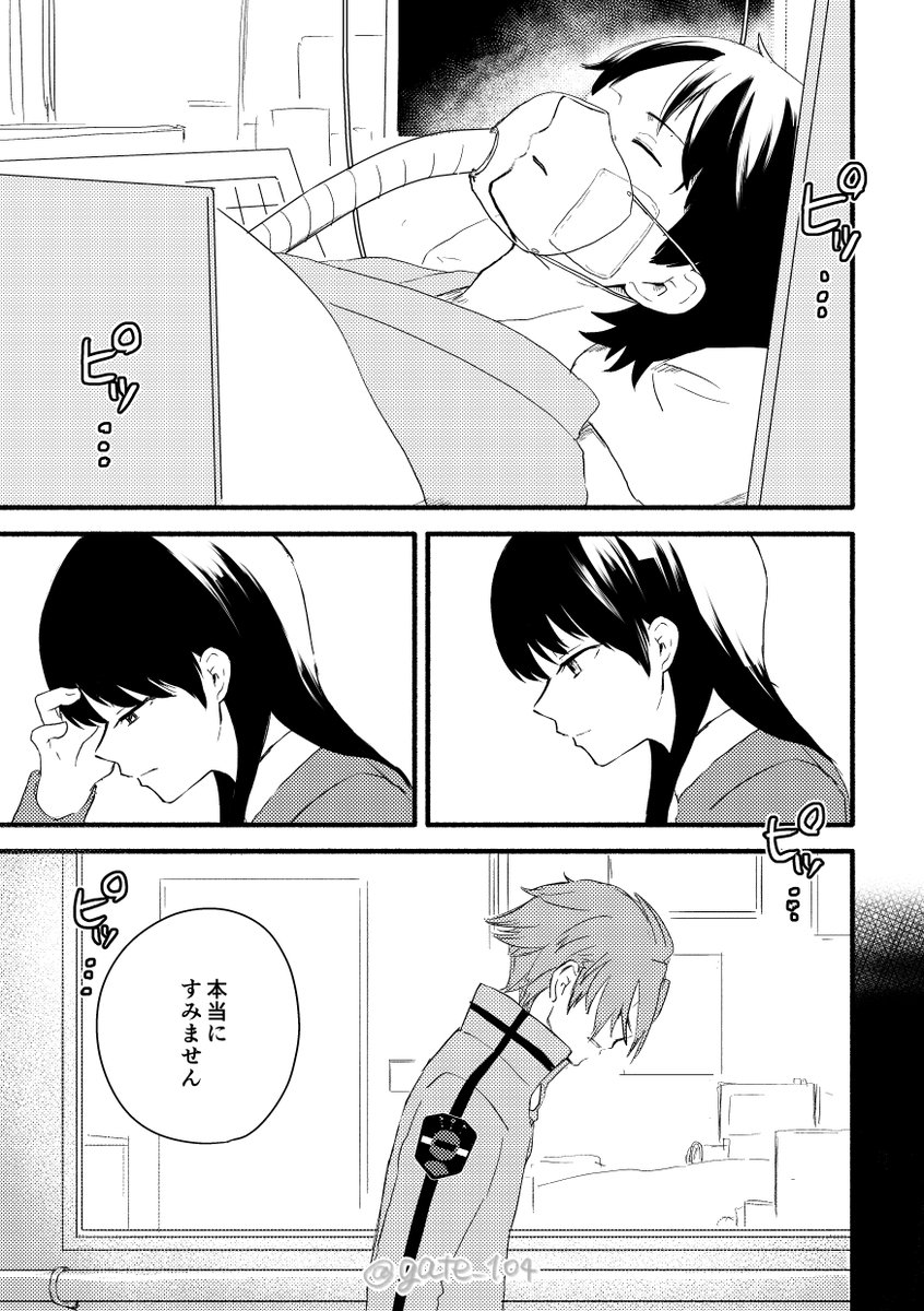 gate_104's tweet image. to the moon and back(1/11)
修が目覚めるまでのかすみさん・ゆうまくんを中心とした一週間の漫画です