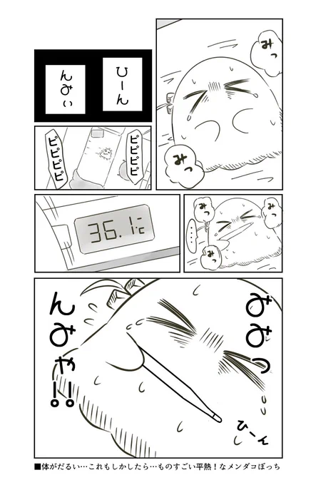 新生活が始まる季節の月曜朝はこれになりがち 